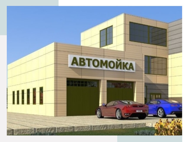 Проектирование современных автомоечных комплексов в Норильске